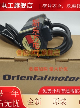 原装正品东方VEXTA电机马达ARM46MC*ARM46AC*ARM46SAK*ARM15SBK*