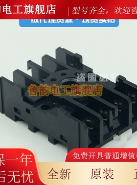 PF085A原装ANLY台湾安良继电器底座 八脚继电器底座 正品