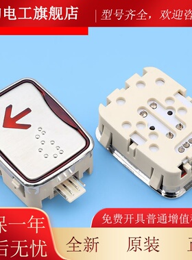 电梯按钮MTD260方形按键MTD265外呼按钮LG星玛轿厢按钮/电梯配件