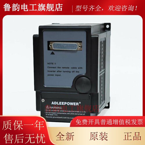 ADLEEPOWER台湾爱德利MS2-122R 3HP 2.2KW 220V高频1200Hz变频器