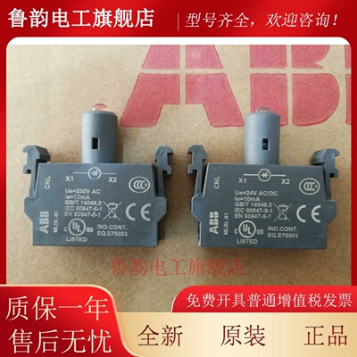 正品ABB按钮灯座 MLBL-01G MLBL-01R MLBL-01Y MLBL-01W MLBL-01L