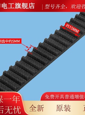 150S5M3280 2980 3580适用三菱电梯门机皮带YA209C301-01/02/03