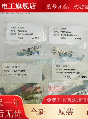 士林附件PTR-30 MPU-11 SACW240V UATH-P12 FMPX16原装正品保证