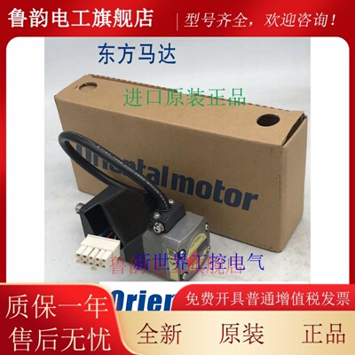 原装东方电机ARM46SAK-T10/7.2 ARM46SAK ARM66SAK ARM46AC-H100