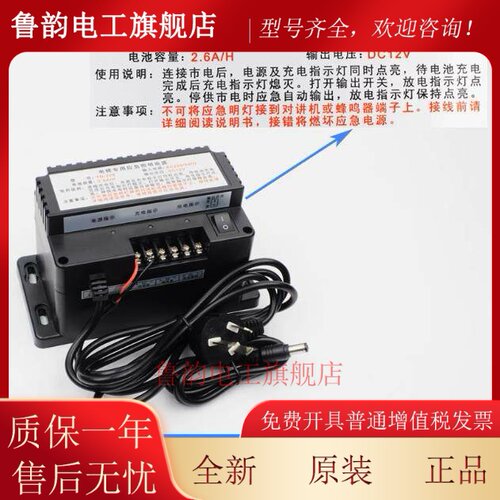 电梯UPS无线对讲电源TD-226紧急电源TD-360 HW/DS-226锂电池DC12V
