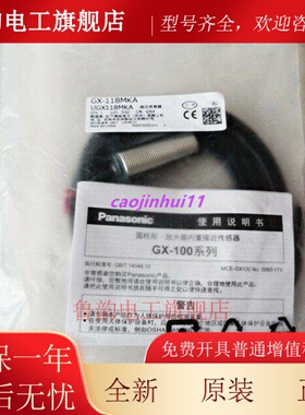 松下全新正品Gx-108Mka Gx-118Mka Gx-130Mlka接近传感器开关P