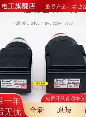 tend台湾天得变压器指示灯TPR-25TPR-30 25MM30MM红色绿色24V220V