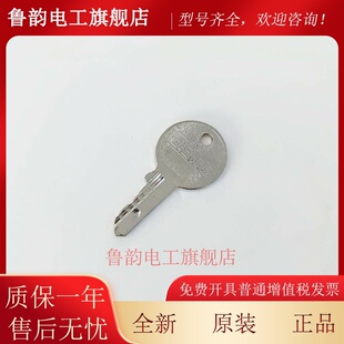 上海三菱扶梯钥匙电梯钥匙 扶梯三角钥匙 K型J型扶梯钥匙全新包邮