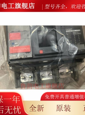 施耐德塑壳断路器NS800N H L 3P 800A NS33466 33233 33552 33333