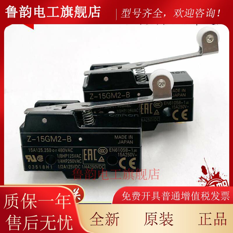全新正品微动开关Z-15GW22-B Z-15HW22-B Z-15EW22-B Z-15GW2-B