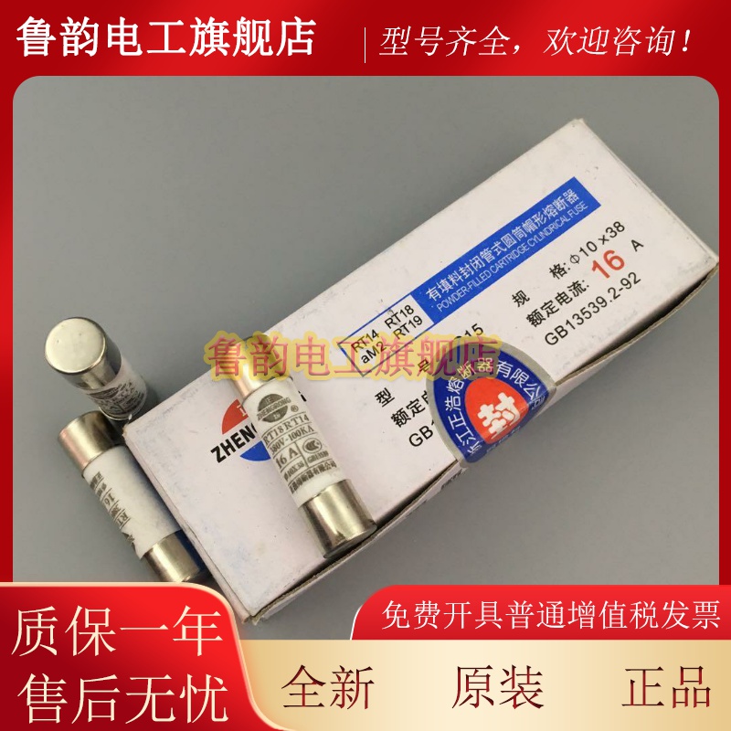 RO15正熔陶瓷保险丝管RT14 RT18熔断器10X38mm熔芯熔丝380V 1 32A