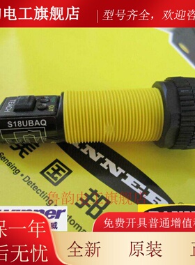 S18UBAQ美国BANNER邦纳全新原装正品超声波液位传感器,S18UBAQ