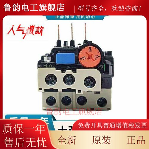 全新接触器热过载继电器TH-T18KP TH-T25KP TH-T50KP TH-T65 T100