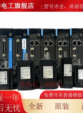 汇川伺服电机驱动器套装SV630PSV660N脉冲总线100W/400W/750W系列