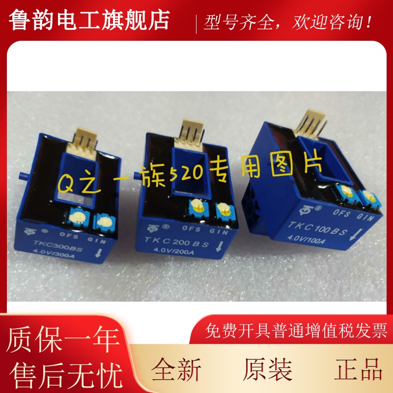 TC200CBS 50 75 100 300 TESN400A 500 60H0 HAS150-S QJIYKC KS