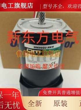 东方电机0IK3GN-DW2*B*4RK25GN-AWM*C*5RK90GU-AWM*5TK20GN-CW2*