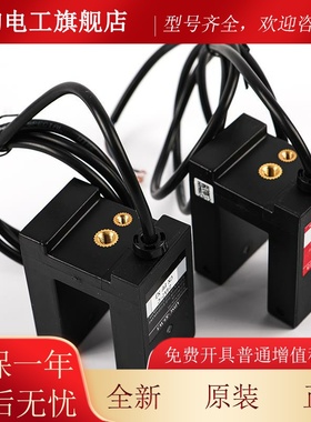 电梯平层感应器ADS-81-W3/ADSC-83-W3适用奥的斯富士达光电开关