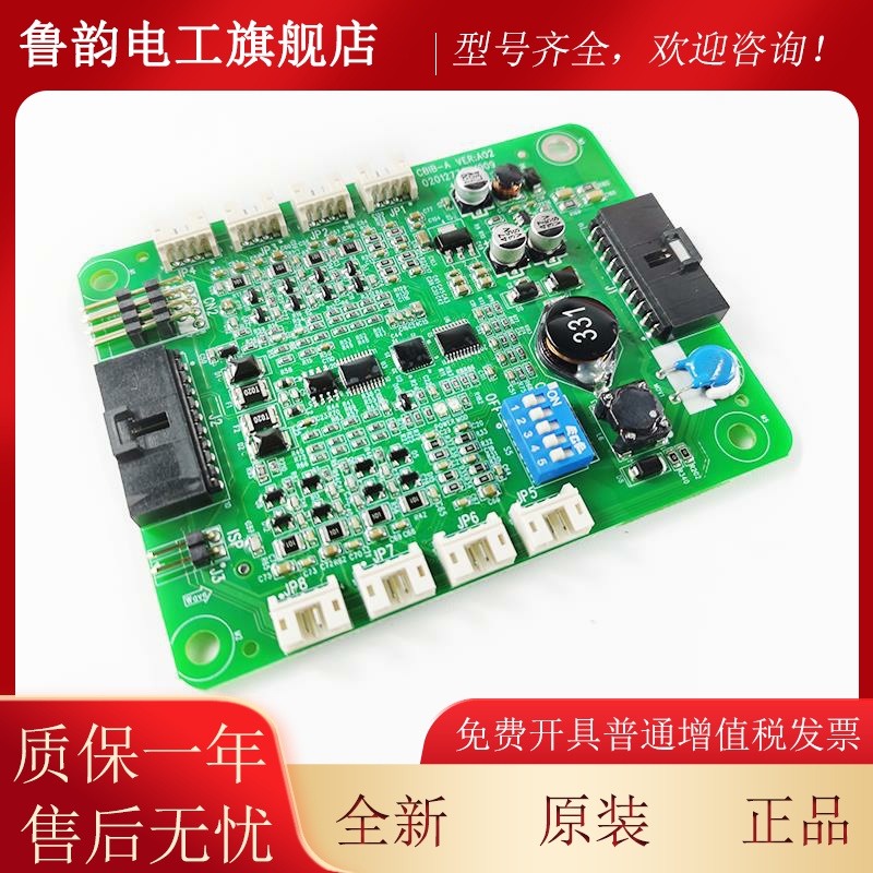 杭州纳西奥电梯CBIOAU-B-A默克轿厢通讯控制/扩展板MCTCCTW-A1连