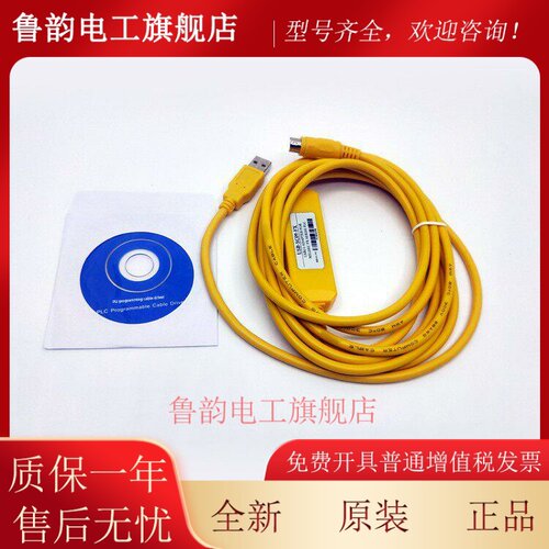 适用三菱FX1N/1S/FX3U/fx3ga等plc编程电缆数据下载线usb-SC09-FX