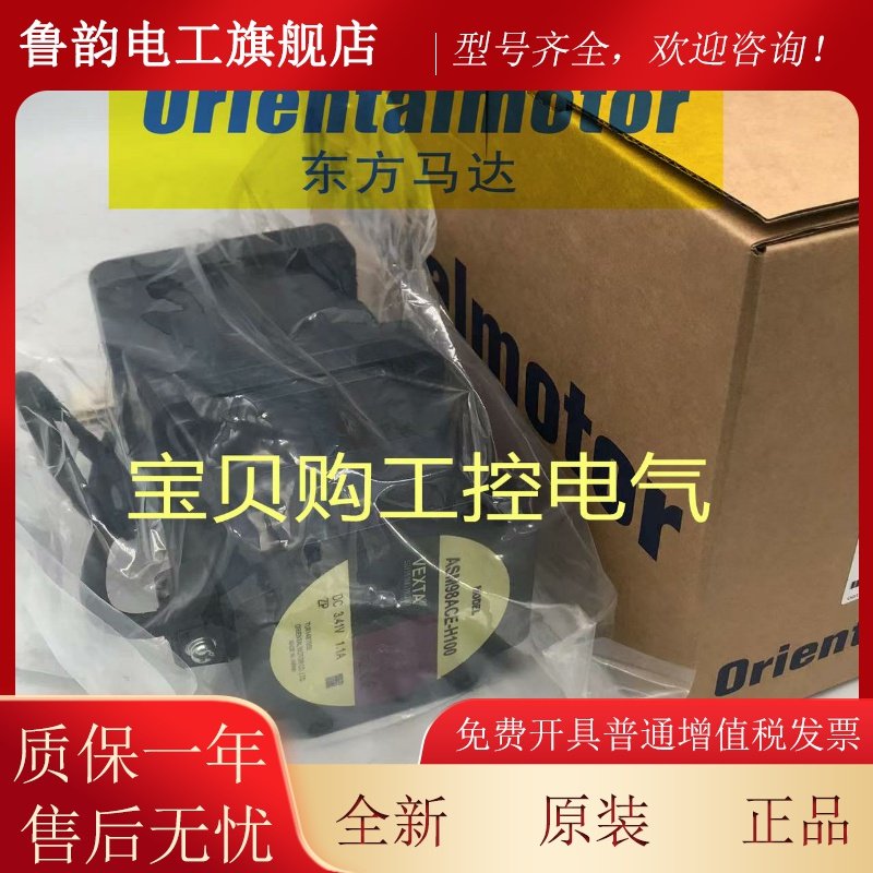 东方电机ASM66AC-PS10 ASM66MC-T7.2 ASM66MA-T20 ASM66MAE-T30