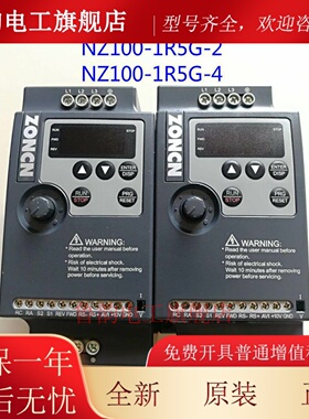 众辰ZONCN变频器NZ100-1R5G-2,NZ100-1R5G-4,NZ100-0R75G DP2-F-5