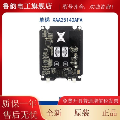 电梯外呼显示板HBP16单梯并联XAA25140AFA/B外招盒OH6000奥的斯