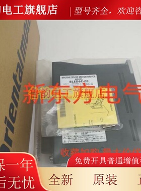 原装东方驱动器BLE2D120-C*60-C*BLED12C-CC*12S*12C*12CM-R*