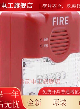 深圳赋安火灾声光警报器AFN-FS09声光非编码24V