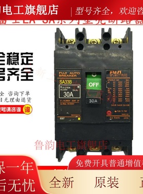 原装正品富士空气开关断路器SA53B 3P 50A40A30A20A现货