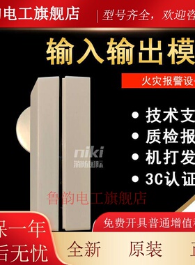 海湾GST-LD-8301A输入输出模块 8300B输入模块 8305A输出模块现货