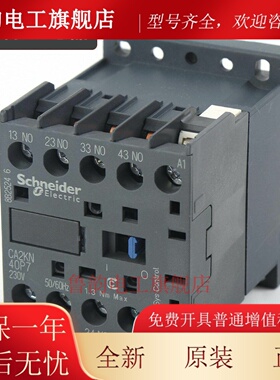 施耐德 交流 控制继电器 接触器 CA2KN31P7 CA2KN40P7 原装进口
