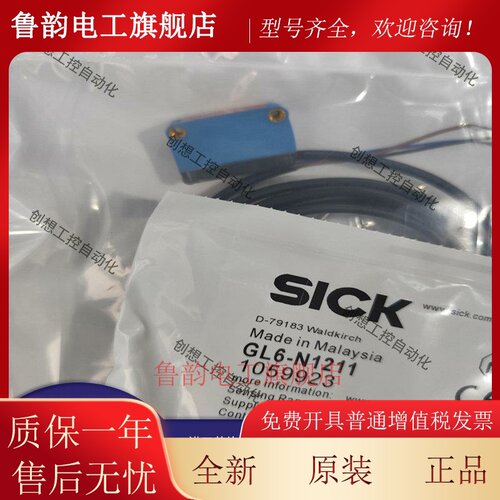 施克光电开关GL6G GTE6 GTB6-P/N1211 1212 1231 GL6-P/N11感测器