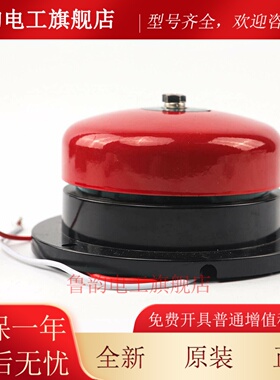 电梯警铃CB-4B DC24V电梯消防报警器电梯铃工业电铃配件