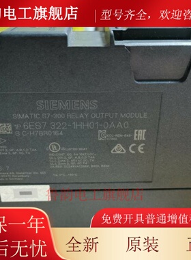 6ES7322 6ES7 322-1BH01-0AA0 1HH01 5HF00西门子原装正品SM322
