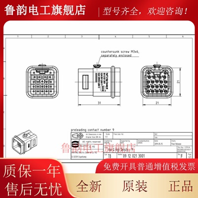 HARTING 哈丁航空插头紧凑型HanQ 21芯 09120213001 5A21芯小体积