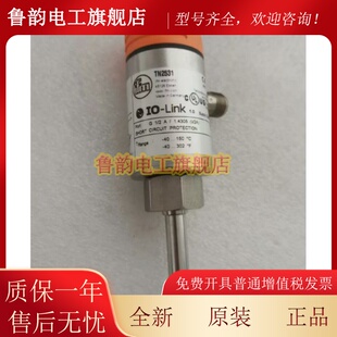 Tn7531 Tn2531 Tn7511 Tn2511全新原装Ifm亿富门压力传感器询价