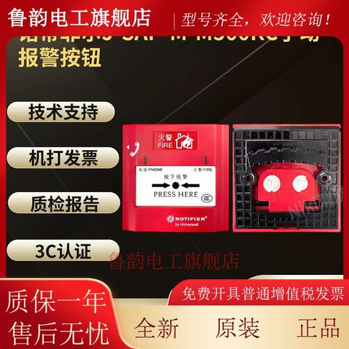 诺蒂菲尔手报J-SAP-M-M500KC手动火灾报警按钮 M500HC消报 现货