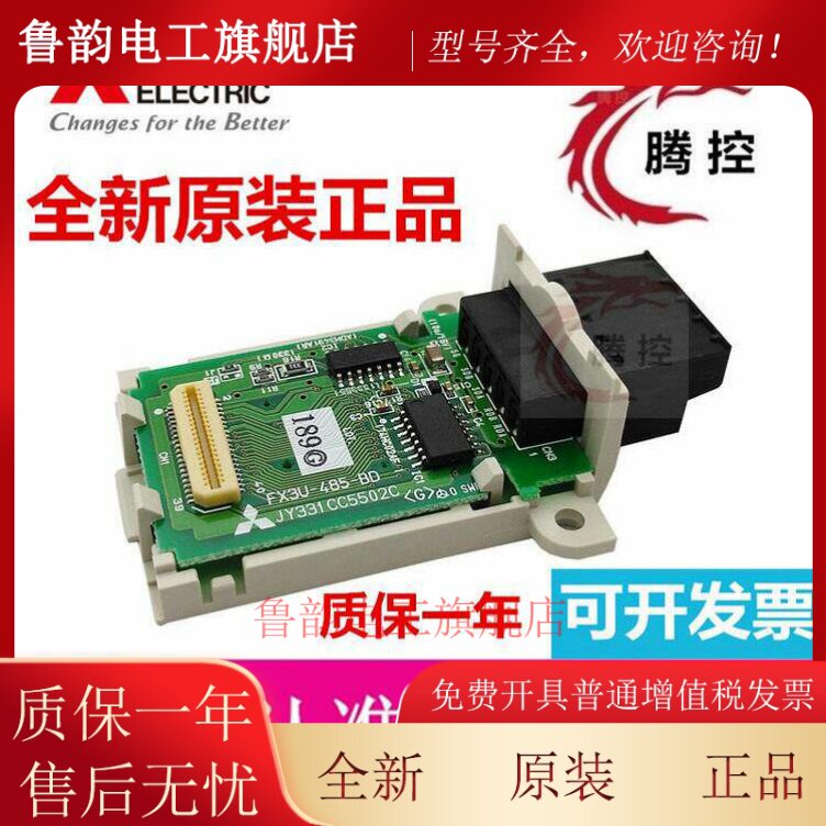 日本三菱 FX3U-485-BD FX3U-422-BD FX3U-232-BD CNV USB 通信板