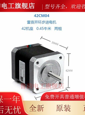 雷赛智能42两相步进电机42CM04 42CM06 42CM08配DM422S驱动器套装