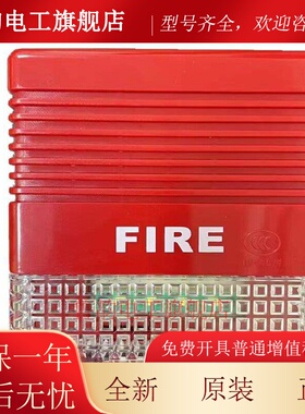 松江云安声光报警器F9204A 四线制通用声光 带地址 编码型 现货