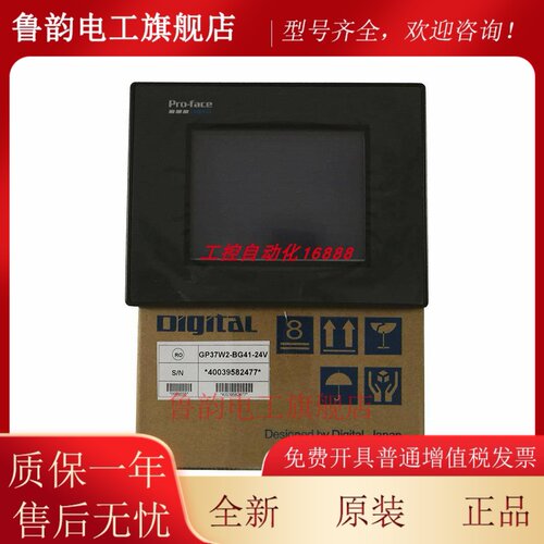 触摸屏GP37W/GP570-BG11-24V/GP37W2-BG41-24V/GP377-SC41-24V