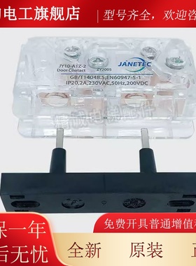 电梯门AHKS锁触点JEY10-1Z2/-5通力奥的斯SL3-A1Z易-升副付门锁开