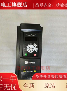 众辰ZONCN变频器T9200 T9400-1R5G 2R2G 3R7G 5R5G 7R5G 22G 面板