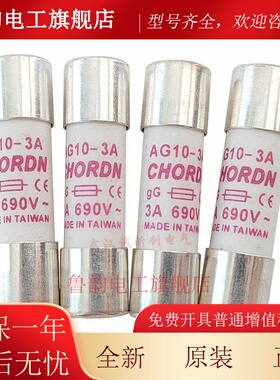 CHORDN保险丝 AM10 AG10-4A 8A 10A 16A 20A 25A 30A 690V GG AM