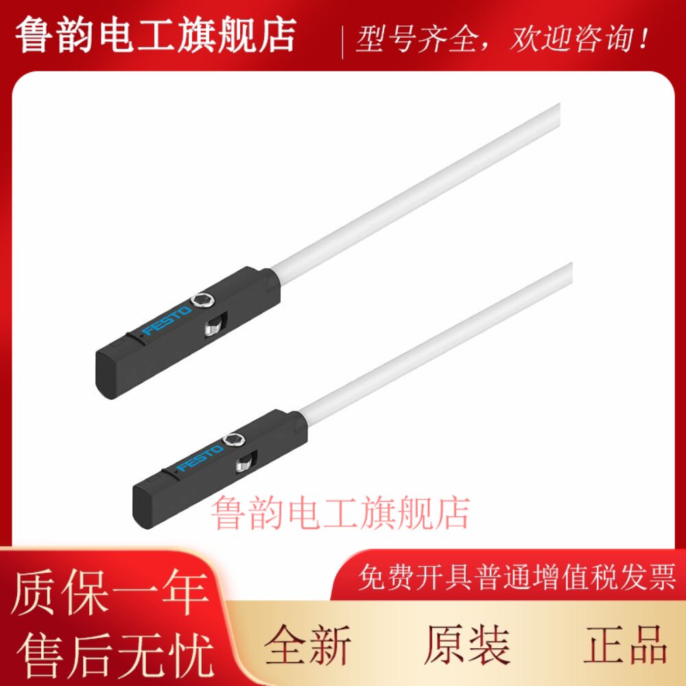 FESTO费斯托接近开关SMT-10M-NS-PS-24V-E-2,5-L-OE551377 551375