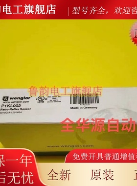 德国威格勒 P1KH006 P1KL006 P1KL002 P1KH009原装正品 询价为准