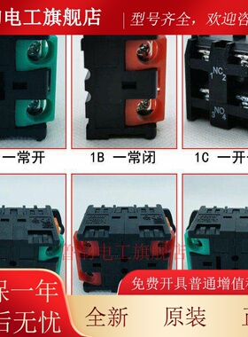 台湾天得带灯按钮TN2IF2G-N1A TN3IF-1AB常开常闭M22口径 TN2IF7G