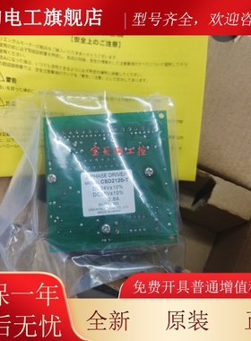 东方驱动板CSD2120-T CSD5814N-T CSD2120-P CSD2109-P CSD2112-T