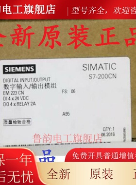 西门子6ES7223 6ES7 223-1HF22-0XA8 0XA0 1BF22 EM223CN原装正品