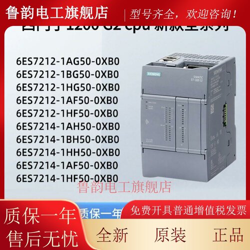 全新正品西门子1200G2 plc 1212C/1212FC/1214C/1214FC 3.0版本